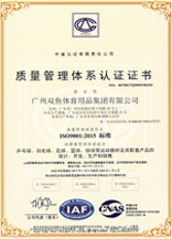 Сертификат утверждения системы менеджмента качества