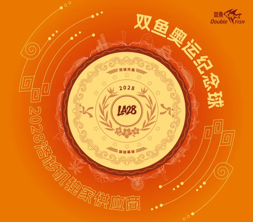 Double Fish New Arrival | Partner to Three Major Tournaments, An Everlasting Ping Pong Glory – The Double Fish Los Angeles Commemorative Ball